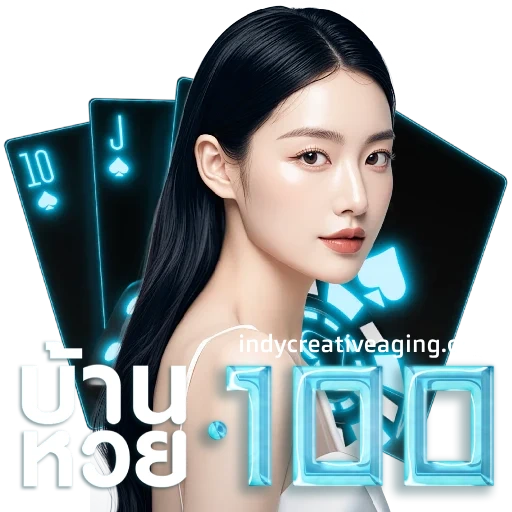 บ้านหวย100