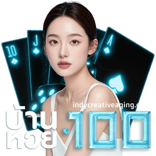 บ้านหวย100