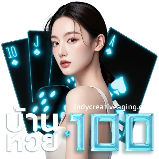 บ้านหวย100